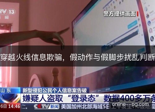 穿越火线信息欺骗，假动作与假脚步扰乱判断